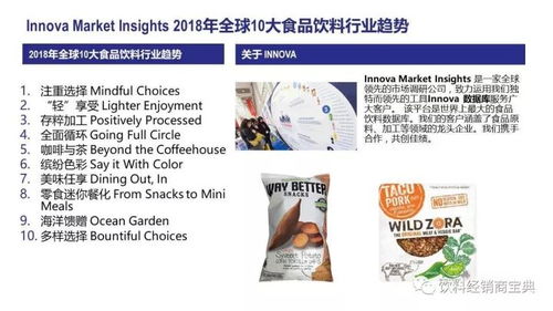 2018年食品飲料行業(yè)三大新趨勢，茶葉代理商與經(jīng)銷商如何把握機(jī)遇