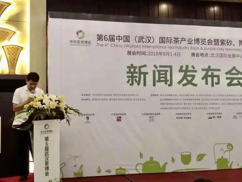華巨臣第6屆武漢茶博會 茶葉代理與銷售商機(jī)正當(dāng)時